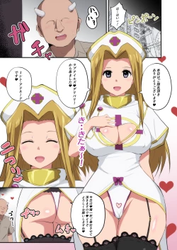 Page 17 of LOVE Tales e Youkoso