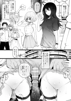 Page 7 of act-age Yonagi Kei Momoshiro Chiyoko