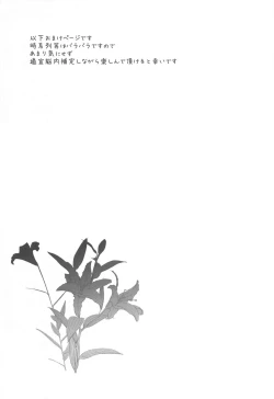 Page 76 of Hakase no Yoru no Joshu. Soushuuhen