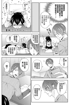 Page 12 of Nandemo Suru tte Itta yo ne Katei Kyoushi no Orei wa Karada de Ch. 4