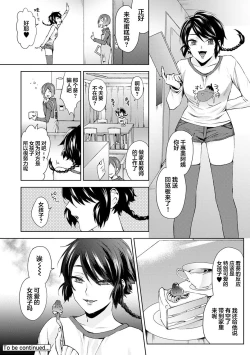 Page 21 of Nandemo Suru tte Itta yo ne Katei Kyoushi no Orei wa Karada de Ch. 4