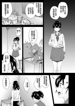 Page 2 of Nandemo Suru tte Itta yo ne Katei Kyoushi no Orei wa Karada de Ch. 4