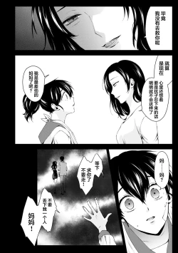 Page 3 of Nandemo Suru tte Itta yo ne Katei Kyoushi no Orei wa Karada de Ch. 4