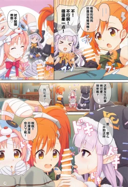 Page 14 of Colorful Connect 4th:Dive