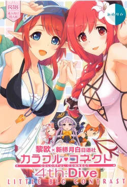 Page 1 of Colorful Connect 4th:Dive