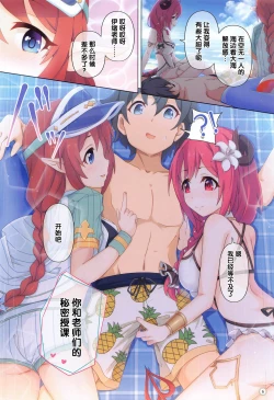 Page 5 of Colorful Connect 4th:Dive