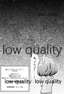 Page 21 of Kaede-san to ○○ Shitainya!!