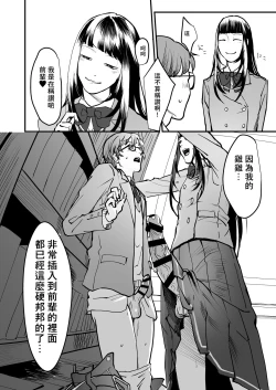 Page 11 of Boku wa Kouhai no Onahole