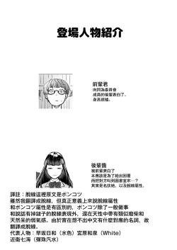 Page 5 of Boku wa Kouhai no Onahole