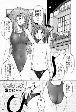 Page 4 of Shot a Shota 5