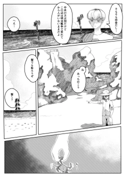 Page 34 of Chigo no Adabana