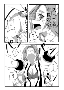 Page 28 of Boku no Sennyou Maid 2