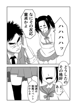 Page 14 of Boku no Sennyou Maid