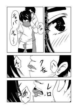 Page 25 of Boku no Sennyou Maid