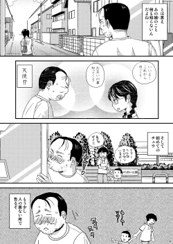 Page 4 of Mo Shiko no Mama Koko ni Ite mo Boku wa Yasashii Oji-san de Irarerudarou ka