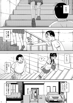 Page 5 of Mo Shiko no Mama Koko ni Ite mo Boku wa Yasashii Oji-san de Irarerudarou ka