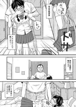 Page 6 of Mo Shiko no Mama Koko ni Ite mo Boku wa Yasashii Oji-san de Irarerudarou ka