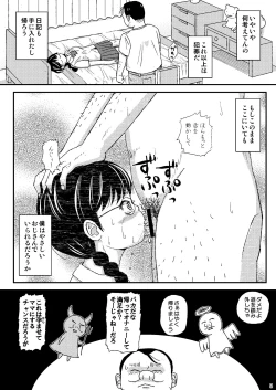 Page 8 of Mo Shiko no Mama Koko ni Ite mo Boku wa Yasashii Oji-san de Irarerudarou ka