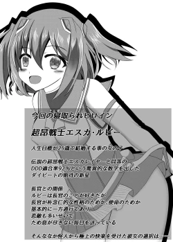 Page 2 of Seigi no Mikata wa Teki o Suki ni Natte Uragitte Koso