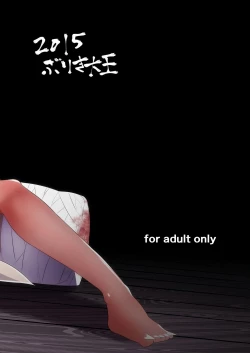 Page 42 of Eromanga Nihon Mukashibanashi| Erotic Anthology of Japanese Tales : Yamauba Chapter