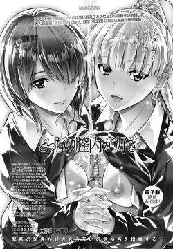 Page 234 of COMIC Penguin Club 2021-07