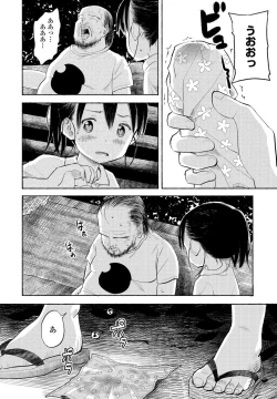 Page 288 of COMIC Penguin Club 2021-07