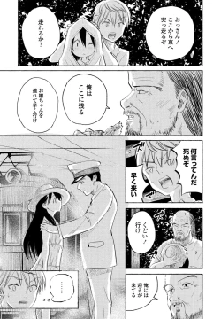 Page 297 of COMIC Penguin Club 2021-07