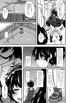 Page 345 of COMIC Penguin Club 2021-07