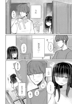 Page 362 of COMIC Penguin Club 2021-07