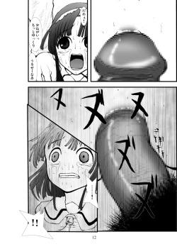 Page 10 of Anal Matsuri Pani Poni Gakuen Shuudan Anal Ryoujoku Jiken Higaisha File Otome, Rei, Becky Hen