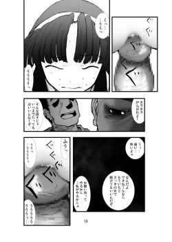Page 8 of Anal Matsuri Pani Poni Gakuen Shuudan Anal Ryoujoku Jiken Higaisha File Otome, Rei, Becky Hen