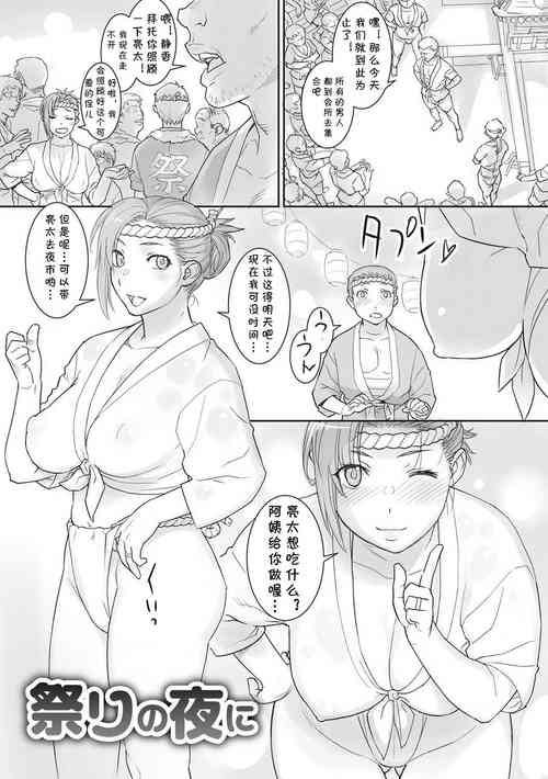 Download Matsuri no Yoru ni