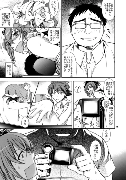 Page 4 of Kanojo no Sentaku