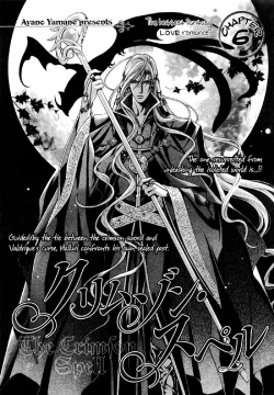 Page 119 of Crimson Spell Ch.01-25 and extras