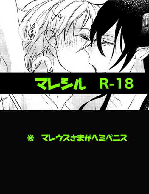 Download Mareshiru Sui Min Kan