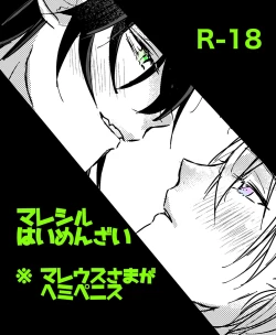 Page 1 of Mareshiru Hai Men Zai