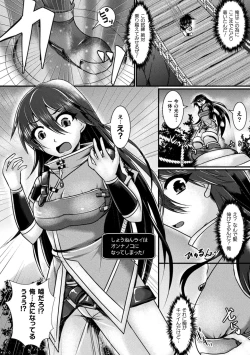 Page 44 of 2D Comic Magazine Mesu Ochi! TS Ero Trap Dungeon Vol. 1