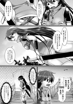 Page 45 of 2D Comic Magazine Mesu Ochi! TS Ero Trap Dungeon Vol. 1