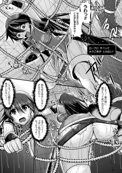 Page 47 of 2D Comic Magazine Mesu Ochi! TS Ero Trap Dungeon Vol. 1