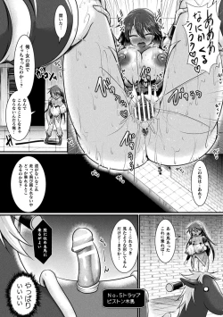 Page 56 of 2D Comic Magazine Mesu Ochi! TS Ero Trap Dungeon Vol. 1