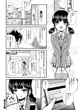 Page 96 of WEB Ban Mesuiki!! Nyotaika Yuugi Vol.06