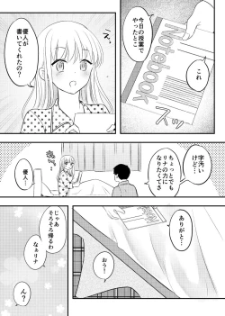 Page 30 of Netorareta Saien no Kanojo