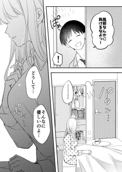 Page 31 of Netorareta Saien no Kanojo