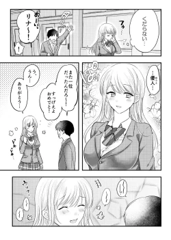 Page 3 of Netorareta Saien no Kanojo