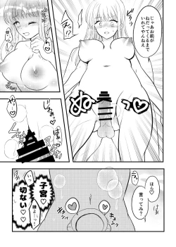 Page 45 of Netorareta Saien no Kanojo