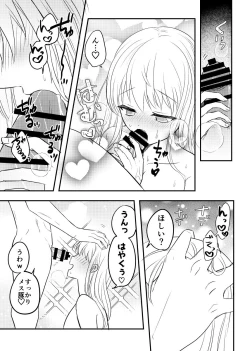 Page 53 of Netorareta Saien no Kanojo