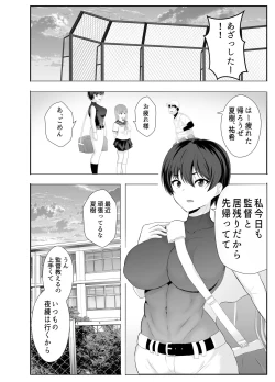 Page 12 of Kyonyuu Osananajimi ga Kantoku no Onaho Kanojo ni Otosarete ita Ken