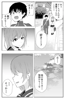 Page 13 of Kyonyuu Osananajimi ga Kantoku no Onaho Kanojo ni Otosarete ita Ken