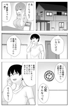 Page 35 of Kyonyuu Osananajimi ga Kantoku no Onaho Kanojo ni Otosarete ita Ken