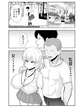 Page 42 of Kyonyuu Osananajimi ga Kantoku no Onaho Kanojo ni Otosarete ita Ken